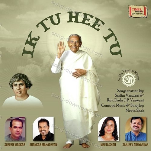 Hare Krishna Hare Ram Meeta Shah MP3 Download